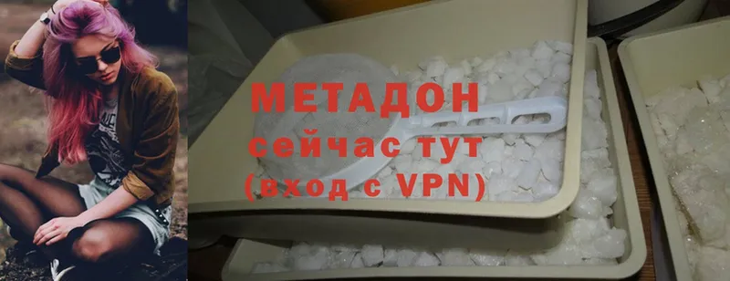 Метадон methadone  наркошоп  Истра 