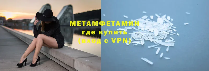 Первитин Methamphetamine  Истра 